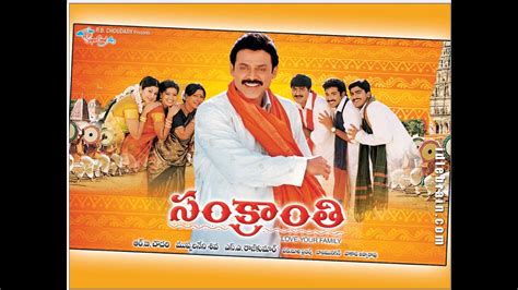 sankranti songs|Sankranthi (సంక్రాంతి)Telugu Movie Full Songs